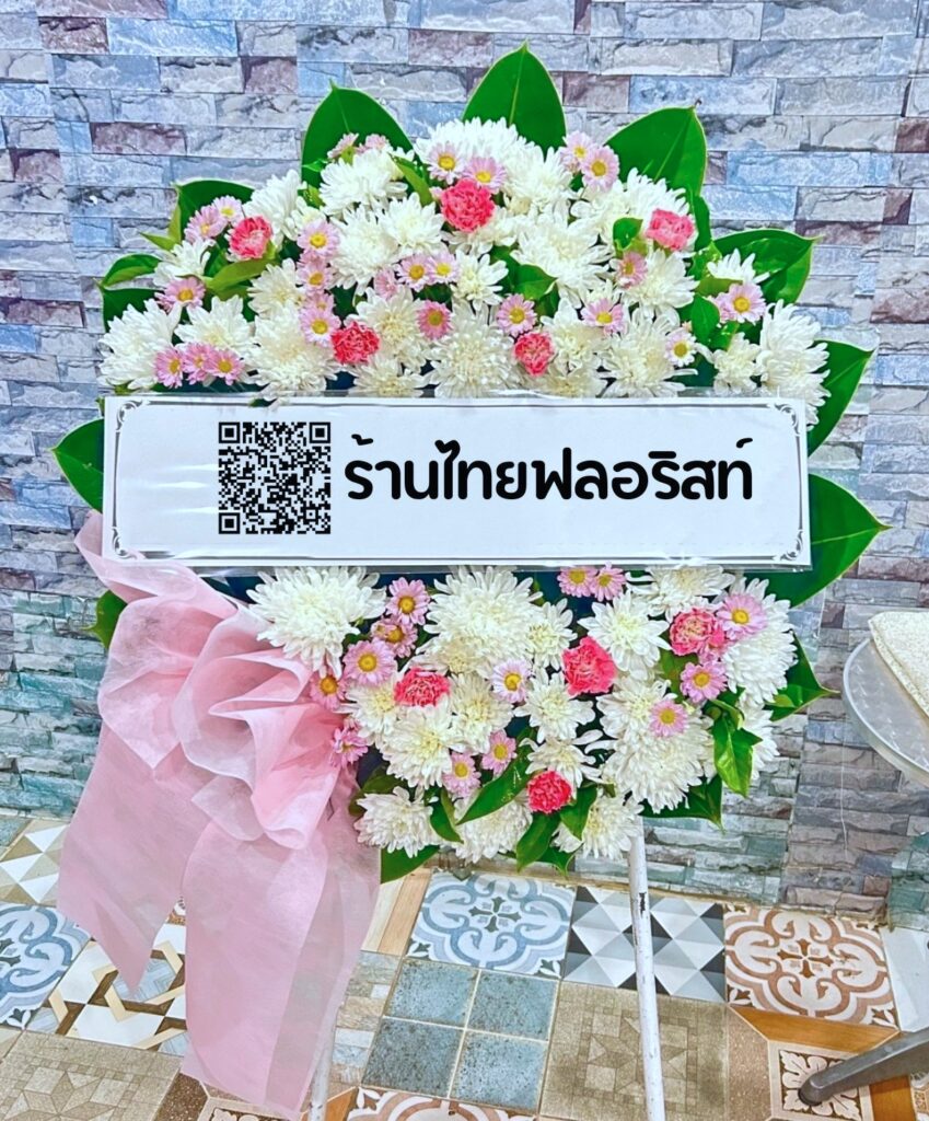ร้านพวงหรีด ชลบุรี
ส่งพวงหรีดดอกไม้สด
〈 วัดนอก ตำบลบางปลาสร้อย อำเภอเมืองชลบุรี จังหวัดชลบุรี 〉
